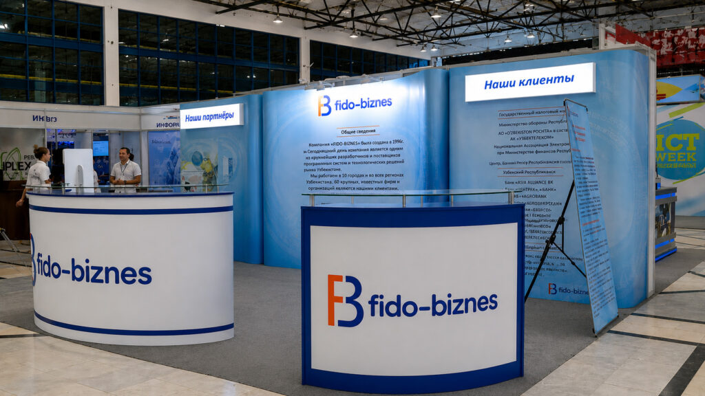 Выставочный стенд Fido-biznes 2017 с ресепшном и световым стендом